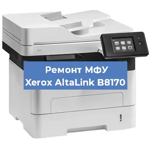 Замена МФУ Xerox AltaLink B8170 в Москве